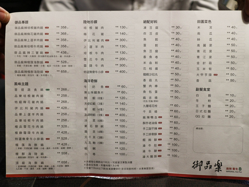 御品樂-東區麻辣養生鍋 (77)