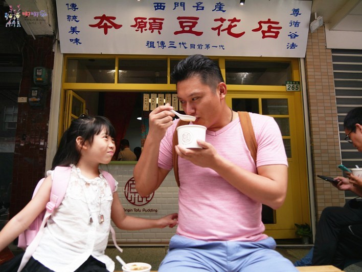 西門町美食,台北美食,豆花,本願豆花,祖傳豆花,銅板美食,統一發票