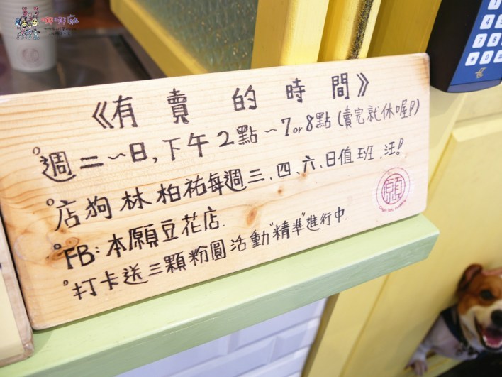 西門町美食,台北美食,豆花,本願豆花,祖傳豆花,銅板美食,統一發票