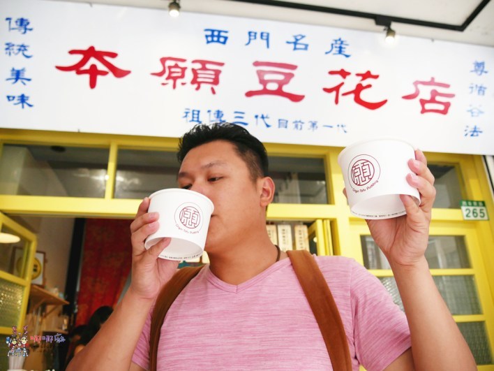 西門町美食,台北美食,豆花,本願豆花,祖傳豆花,銅板美食,統一發票