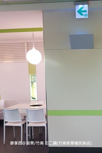 【苗栗/竹南】石二鍋(竹南家樂福民族店)