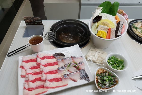 【苗栗/竹南】石二鍋(竹南家樂福民族店)
