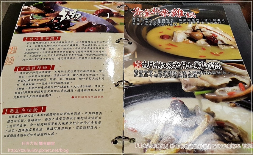 老四川巴蜀麻辣燙(林口店)林口三井outlet&機捷A9站美食 09.jpg