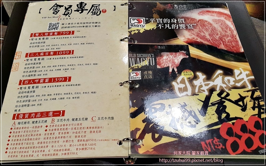 老四川巴蜀麻辣燙(林口店)林口三井outlet&機捷A9站美食 08.jpg