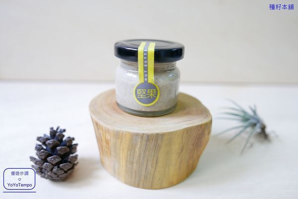 【宅配美食】種籽本舖|核桃、杏仁果、夏威夷豆、堅果、腰果芝麻|天然原始美味抹醬_YoYoTempo優遊步調_image021.jpg