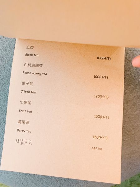 你hen草菜單 (7).JPG