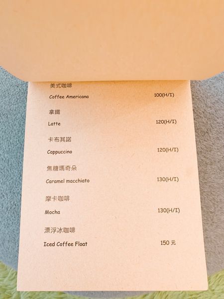 你hen草菜單 (8).JPG