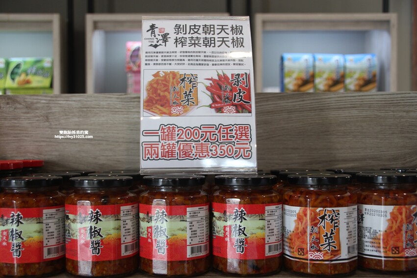 台東美食伴手禮必買  青澤琪瑪酥伴手禮專賣店 各種有特色在地零嘴