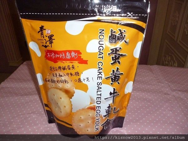 青澤11-鹹蛋黃牛軋餅.JPG