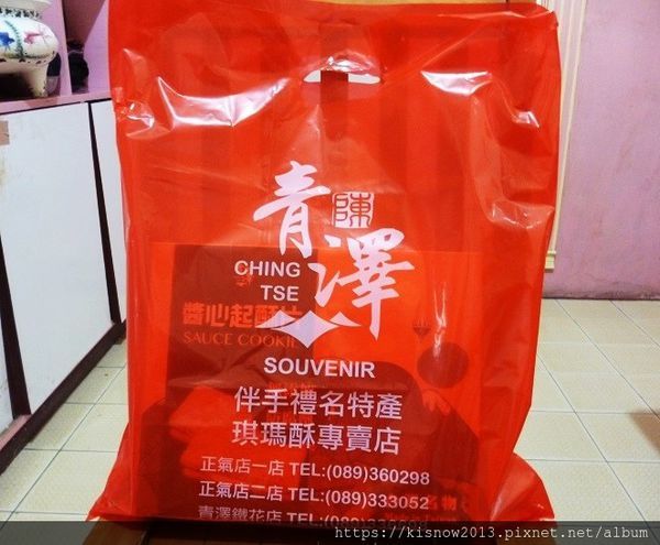 青澤3-包裝袋.JPG