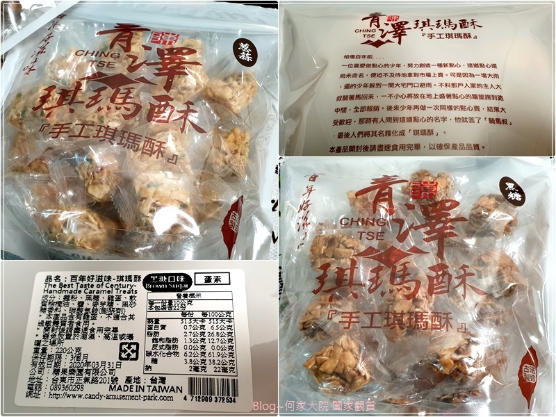 台東必買伴手禮推薦 青澤食品(琪瑪酥+鹹蛋黃牛軋餅+醬心起酥片) 03.jpg