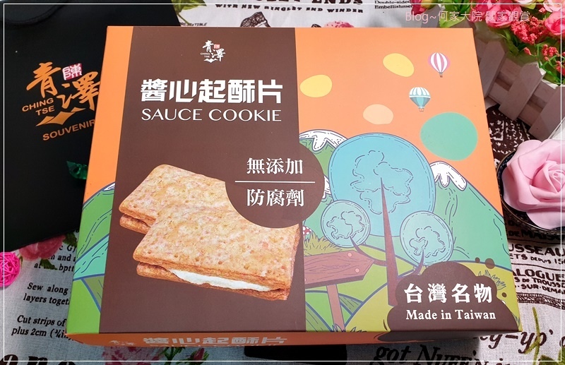 台東必買伴手禮推薦 青澤食品(琪瑪酥+鹹蛋黃牛軋餅+醬心起酥片) 18.jpg