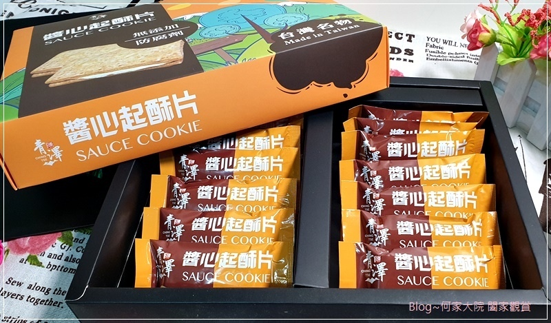 台東必買伴手禮推薦 青澤食品(琪瑪酥+鹹蛋黃牛軋餅+醬心起酥片) 17.jpg