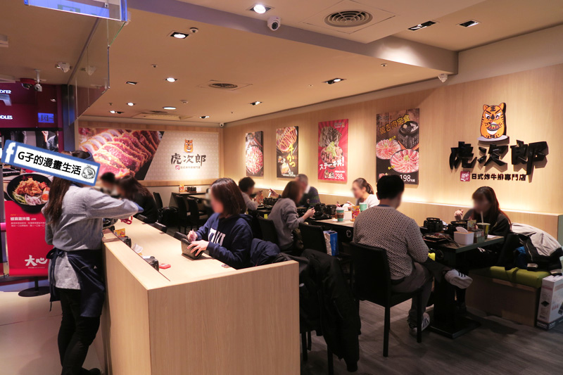 虎次郎日式炸牛排-新光三越台北站前店