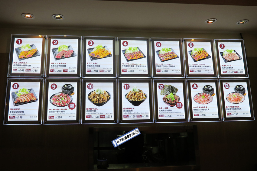 虎次郎日式炸牛排-新光三越台北站前店 菜單MENU