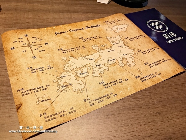 新串New Trend:【捷運美食】新串 New Trend 居酒屋兼具酒吧的特色餐酒館 充滿巧思且細緻的美食 每一口都是極致的味蕾表現!捷運忠孝敦化站