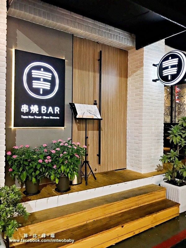 新串New Trend:【捷運美食】新串 New Trend 居酒屋兼具酒吧的特色餐酒館 充滿巧思且細緻的美食 每一口都是極致的味蕾表現!捷運忠孝敦化站