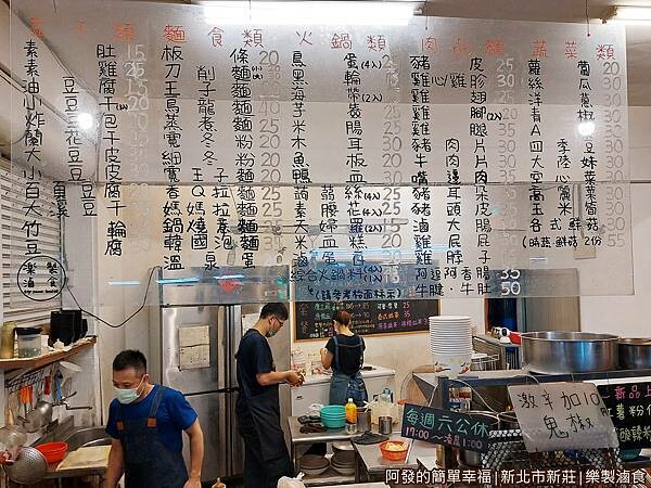 樂製滷食05-價目表.jpg