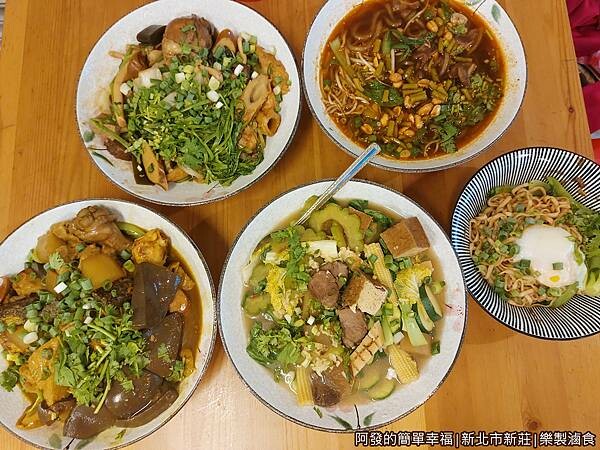 樂製滷食11-人氣宵夜滷味上桌.jpg
