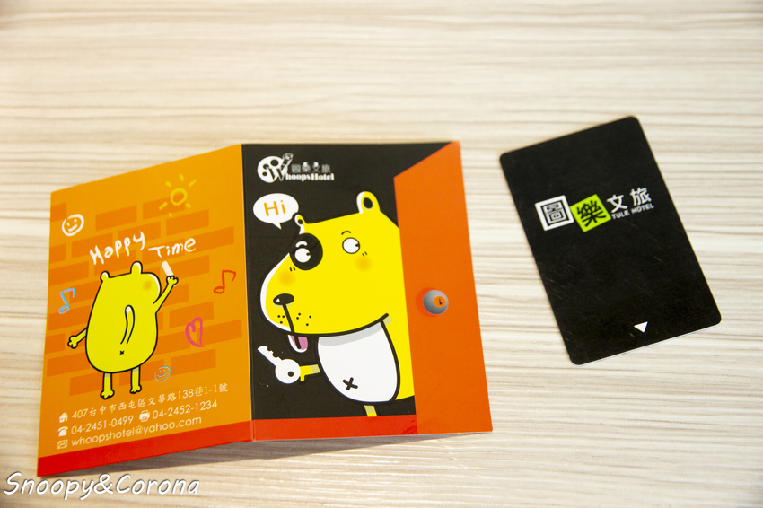 【住宿．台中】逢甲夜市住宿／圖樂文旅～台灣第一間百萬人氣插畫師設計旅店，充滿童趣的療癒旅店