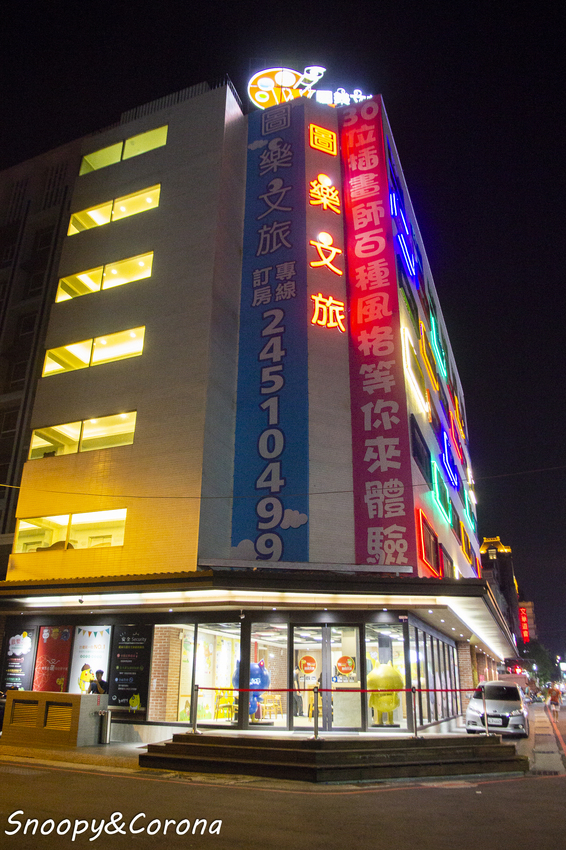 【住宿．台中】逢甲夜市住宿／圖樂文旅～台灣第一間百萬人氣插畫師設計旅店，充滿童趣的療癒旅店