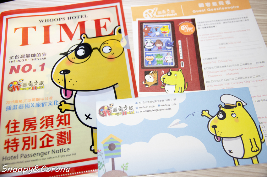 【住宿．台中】逢甲夜市住宿／圖樂文旅～台灣第一間百萬人氣插畫師設計旅店，充滿童趣的療癒旅店