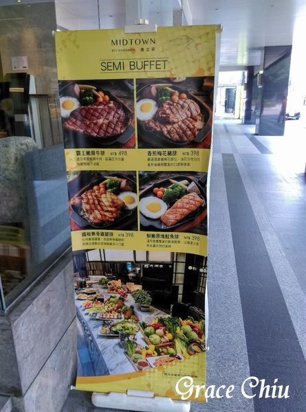 MIDTOWN德立莊酒店 中庭餐廳 SEMI BUFFET 排餐 沙拉吧