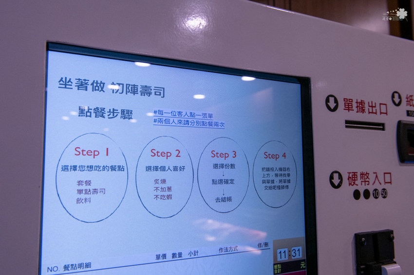 中壢美食推薦》坐著做。初陣壽司 - 高級的食材 平價的消費 隱身在影城內的日式料理 - 時空幻境 凌雲江海清