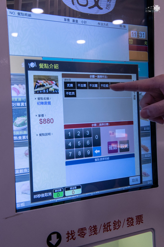 中壢美食推薦》坐著做。初陣壽司 - 高級的食材 平價的消費 隱身在影城內的日式料理 - 時空幻境 凌雲江海清