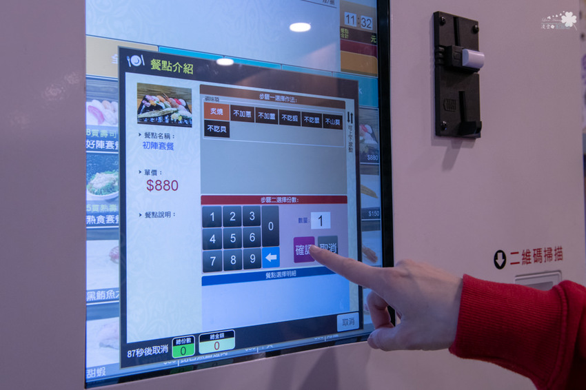 中壢美食推薦》坐著做。初陣壽司 - 高級的食材 平價的消費 隱身在影城內的日式料理 - 時空幻境 凌雲江海清