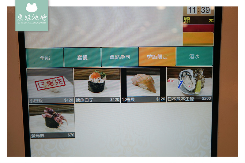 【中壢壽司推薦】SOGO威尼斯商圈 客製化自動點餐機 坐著做初陣壽司