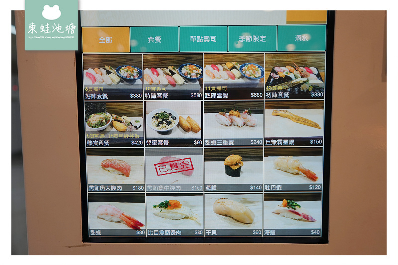 【中壢壽司推薦】SOGO威尼斯商圈 客製化自動點餐機 坐著做初陣壽司