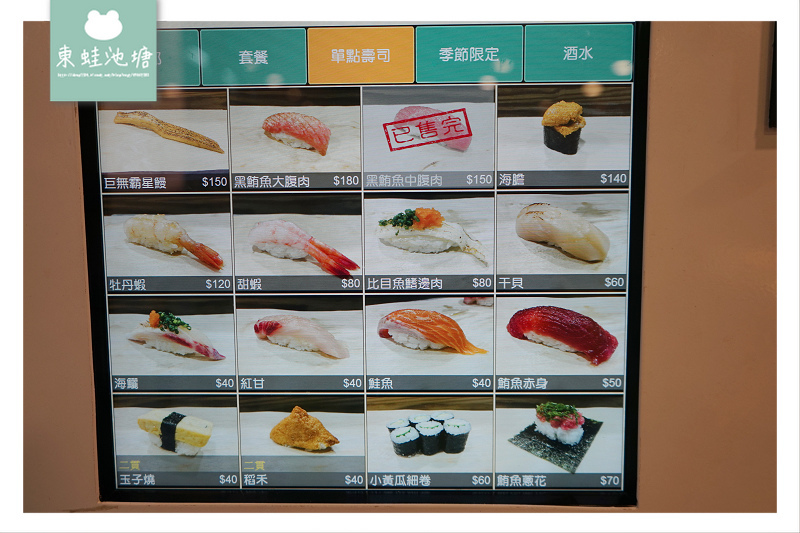 【中壢壽司推薦】SOGO威尼斯商圈 客製化自動點餐機 坐著做初陣壽司