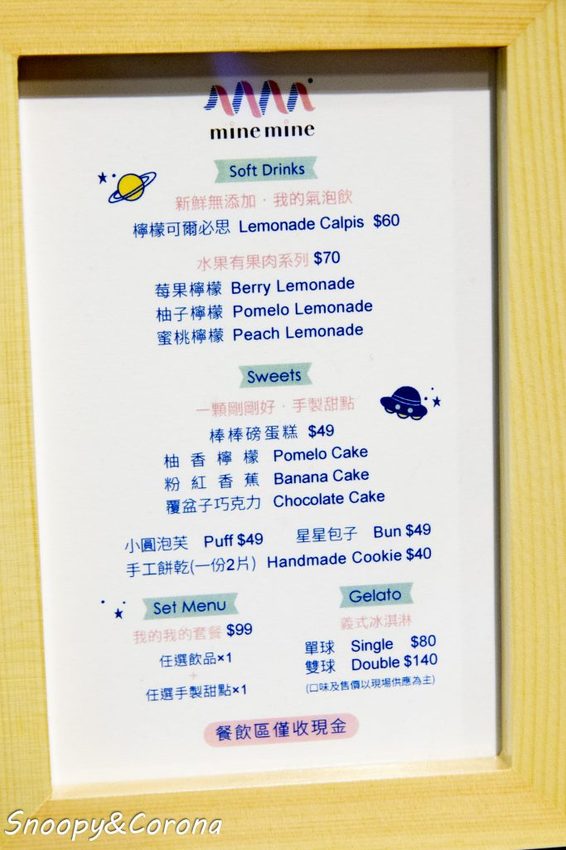 【活動．台北】來偶房間玩！mine mine 故事x選物x市集～繪本玩具角色大集合，逛市集、拍萌照、玩手作