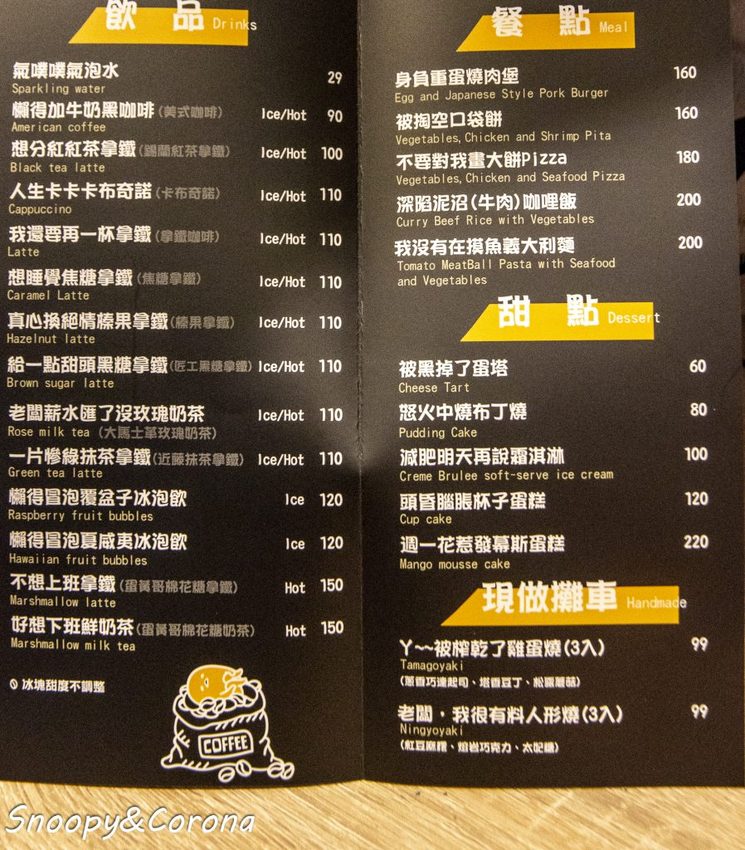 【吃喝.台北】蛋黃哥不想上班咖啡廳/三創生活園區期間限定店~充滿慵懶與厭世風格,不想上班就來這裡摸魚吧