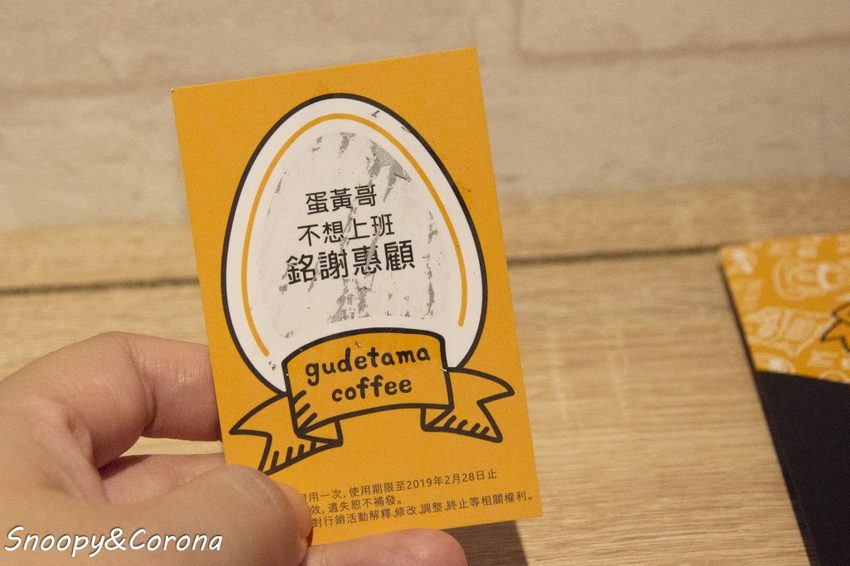 【吃喝.台北】蛋黃哥不想上班咖啡廳/三創生活園區期間限定店~充滿慵懶與厭世風格,不想上班就來這裡摸魚吧