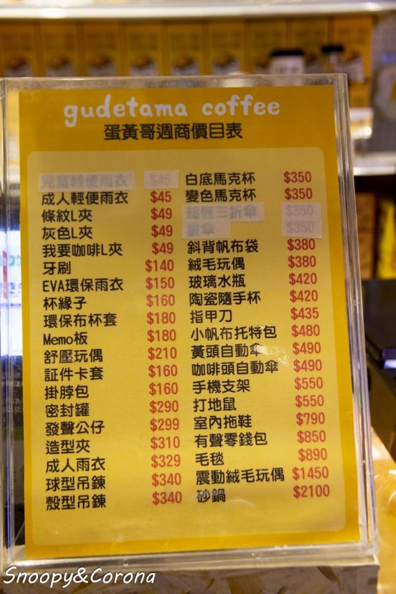 【吃喝.台北】蛋黃哥不想上班咖啡廳/三創生活園區期間限定店~充滿慵懶與厭世風格,不想上班就來這裡摸魚吧