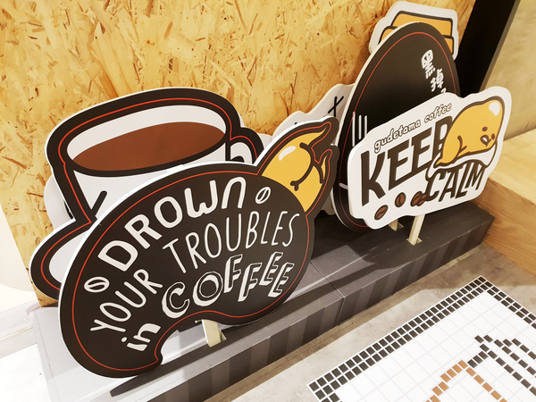 蛋黃哥不想上班咖啡廳：♪忠孝新生。蛋黃哥不想上班咖啡廳♬ 懶洋洋的蛋黃哥讓你擺脫上班的鬱悶