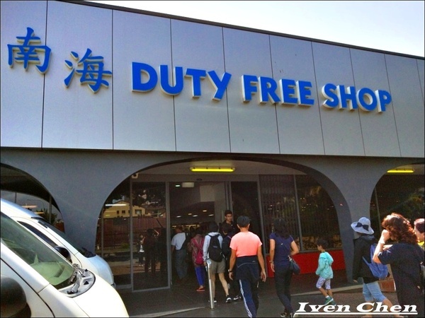 Broadbeach(布洛德海灘)：《澳洲景點》2​018.9月澳洲之旅第四部曲\布羅德海灘 Broadbeach \南海Duty Free Shop免稅商店綿羊製品-『黃金海岸 Gold Coast』