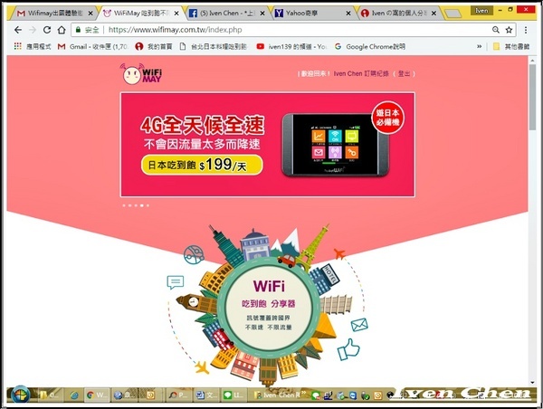 WiFiMay行動分享器：《行動SIM卡租借》網路無國界\暢遊澳洲即時分享不落後，找『WiFiMay行動分享』就對了