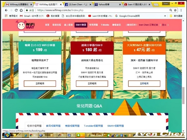 WiFiMay行動分享器：《行動SIM卡租借》網路無國界\暢遊澳洲即時分享不落後，找『WiFiMay行動分享』就對了