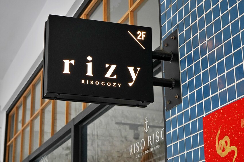 台中市西區擁有義法料理深厚底蘊,必點招牌海鮮燉飯、提拉米蘇,台中西區近勤美、審計新村與草悟道