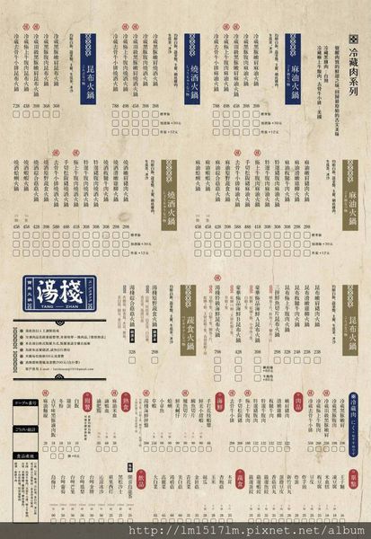 菜單.jpg