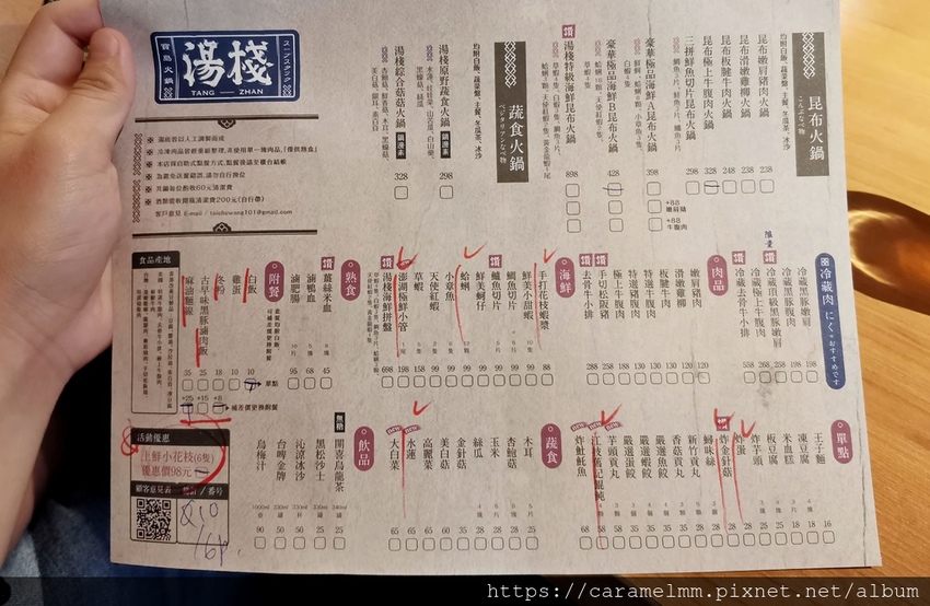 湯棧菜單