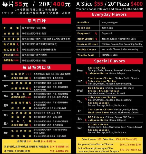 Slice N’ Dice 怪獸紐約式披薩:台中美食│Slice N’ Dice 怪獸紐約式披薩〃忠孝夜市美食!20吋披薩霸氣登場,現擀現烤,500元有找,每日還有限定口味~