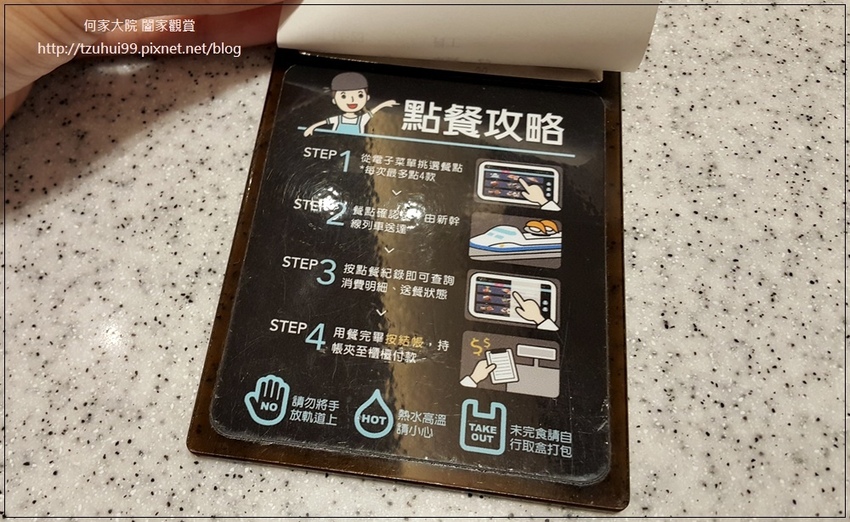 點爭鮮Magic touch 平板點餐新快線直送(秀泰生活樹林店) 08.jpg