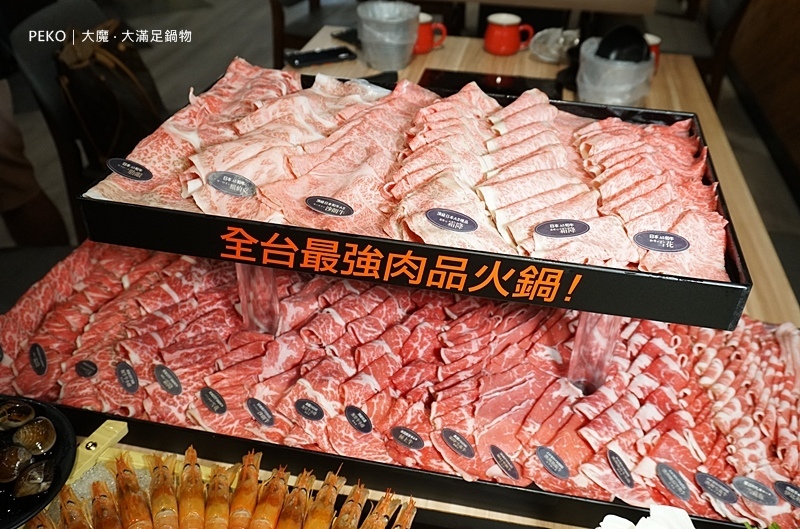 板橋美食.板橋火鍋.大魔大滿足.大魔大滿足鍋物.大魔大滿足板橋.府中美食.府中火鍋.