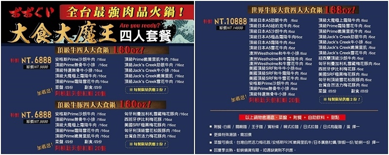 板橋美食.板橋火鍋.大魔大滿足.大魔大滿足鍋物.大魔大滿足板橋.府中美食.府中火鍋.