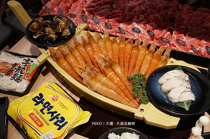 板橋美食.板橋火鍋.大魔大滿足.大魔大滿足鍋物.大魔大滿足板橋.府中美食.府中火鍋.