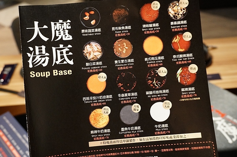 板橋美食.板橋火鍋.大魔大滿足.大魔大滿足鍋物.大魔大滿足板橋.府中美食.府中火鍋.